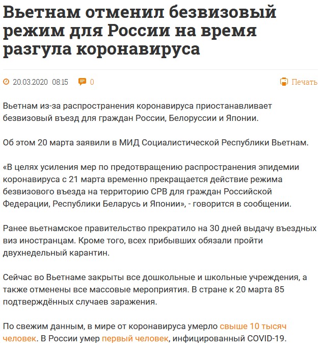 Вьетнам вернул безвизовый въезд в страну для российских туристов
