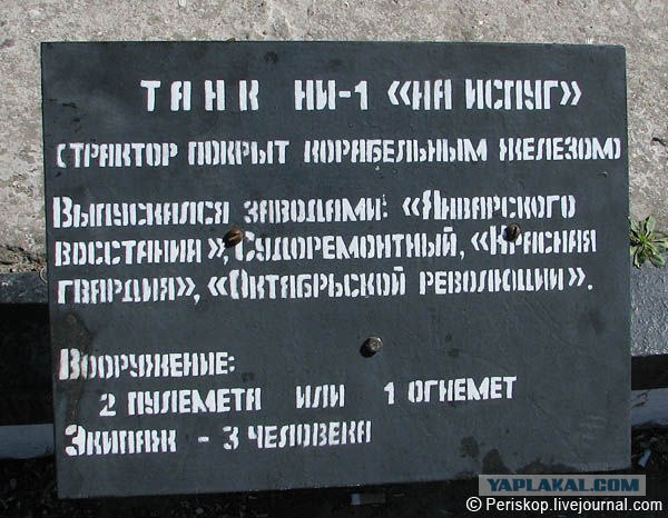 Батарея №411.