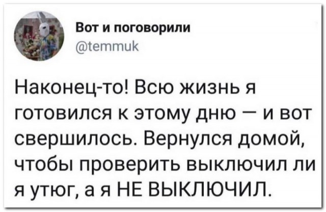 Картинки и мемы для настроения  - 31
