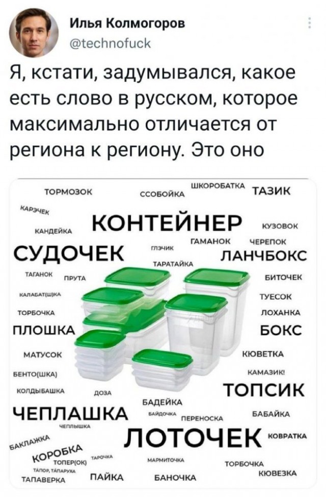 Картинки и мемы для настроения - 15