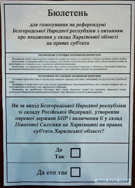 Как насчёт присоединиться к Нидерландам?