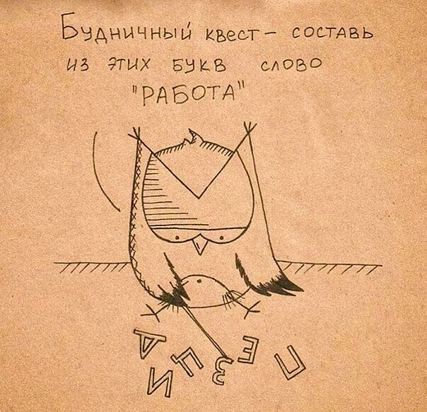 Картинки и мемы для настроения - 125