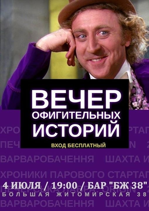 Настало время удивительных историй картинка