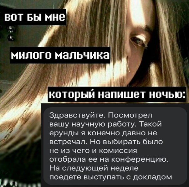 Отмена деградации II. Околонаучные картинки