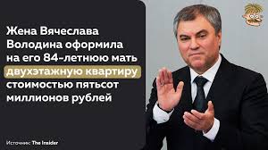 Володин рассказал о проблемах пенсионеров в обеспеченных странах