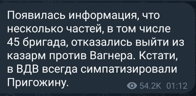 ФСБ возбудила уголовное дело по факту призыва к мятежу.