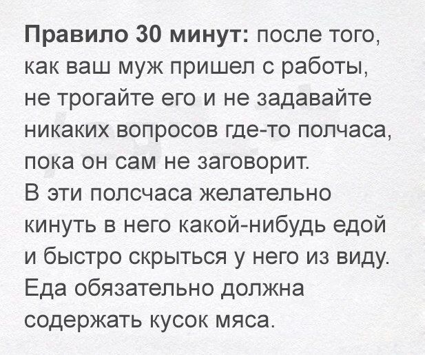 Как заткнуть рот жене?