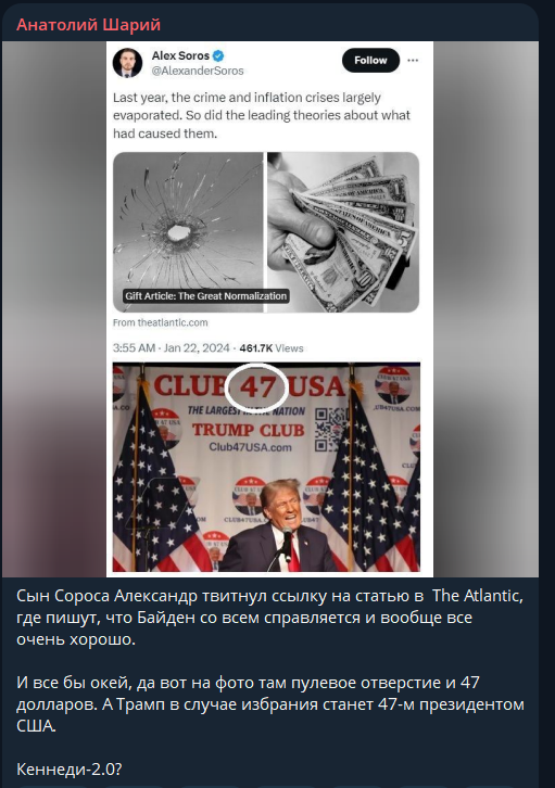 Послание от сына Сороса