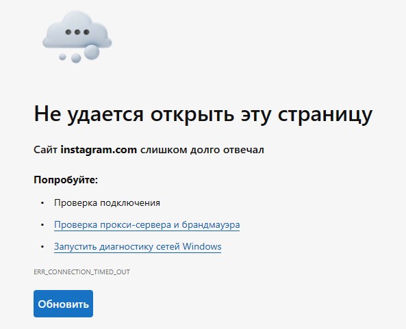 ⚡️После масштабного сбоя у части россиян без VPN заработали заблокированные в России Instagram* и X (бывший Twitter)