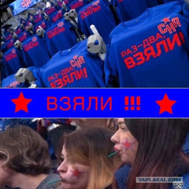 Веселее вы в хоккее*