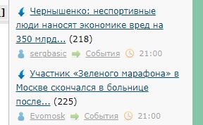 Чернышенко: неспортивные люди наносят экономике вред на 350 млрд рублей