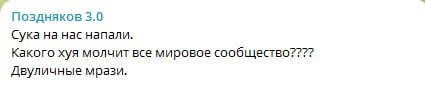 Пожар от сбитой ракеты в Курске