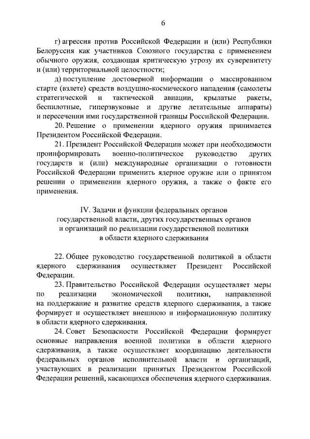 Президент России Владимир Путин подписал указ, утверждающий обновленную ядерную доктрину - Основы госполитики в области ядерного сдерживания