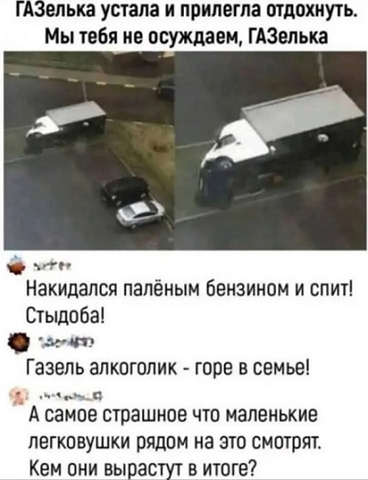 Но... надо!