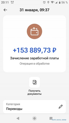 Компенсацию выплатили