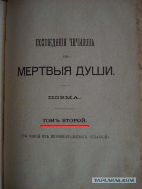 Старинная книга из бабушкиного погреба