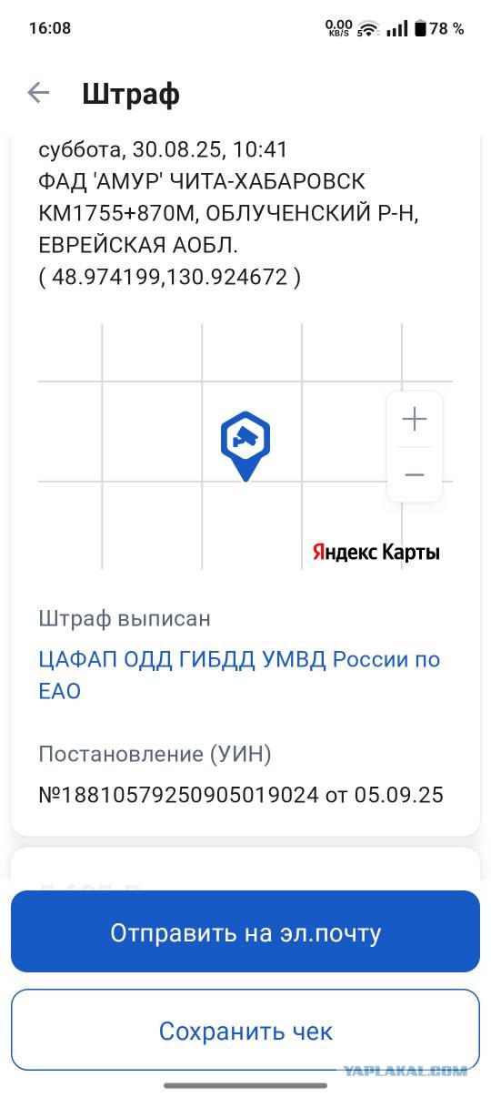 Штраф
