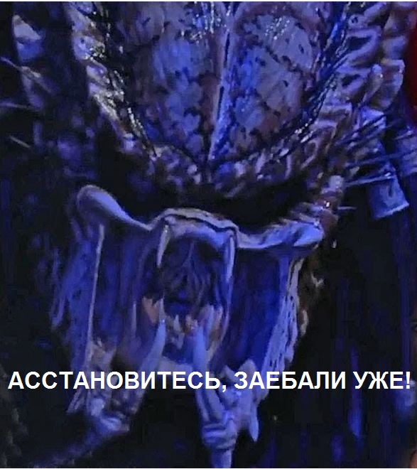 Хищник: Планета Смерти