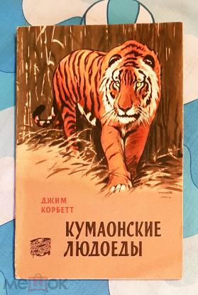 Знакомьтесь,это самый опасный тигр в Индии,настоящий убийца - Четка Матка