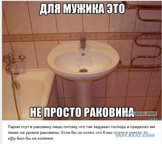 Ну пусть тогда расскажет, как писять сидя с утренним стояком