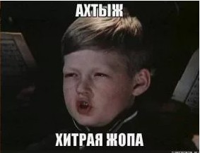 Секрет чего?⁠