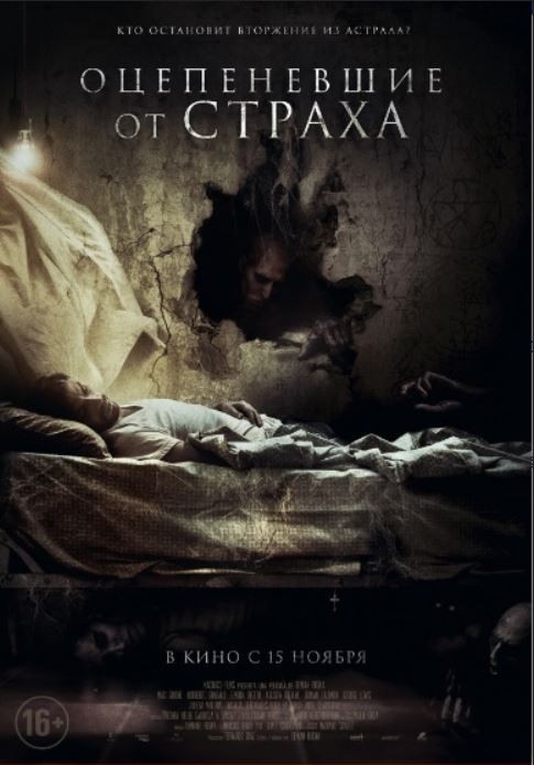 Самый страшный фильм, который вы смотрели