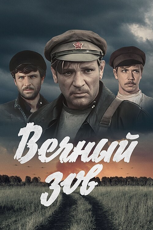 Посмотрел от скуки сериал Холод!