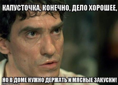 Норм закусь