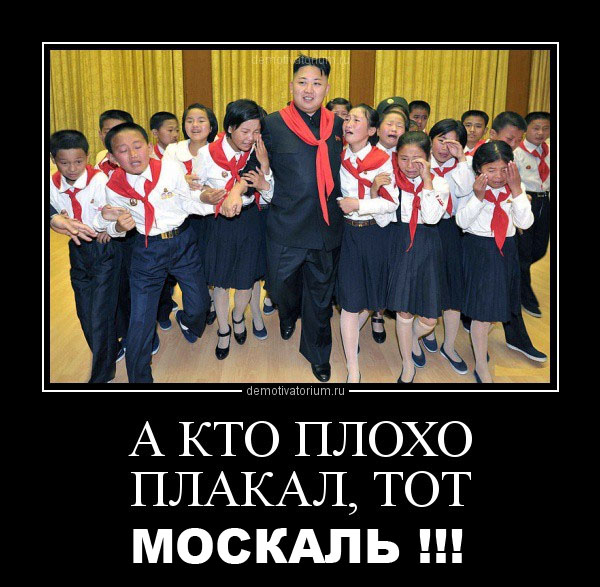 Ким Чен Ын и народное обожание