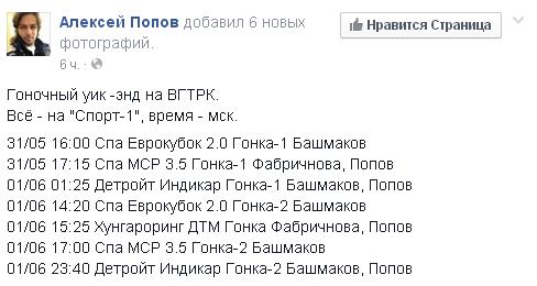 Формула-1 (сезон 2014)