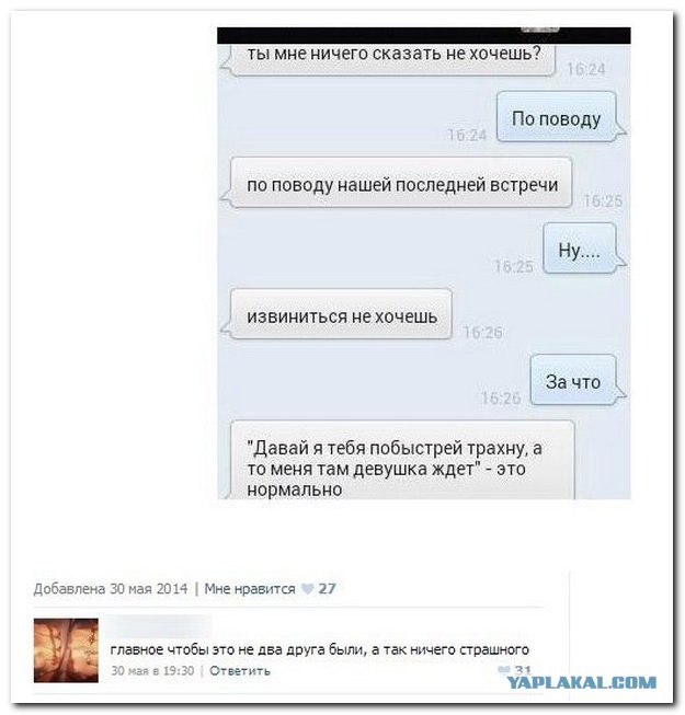 24 истории, с  смс-перепискок.