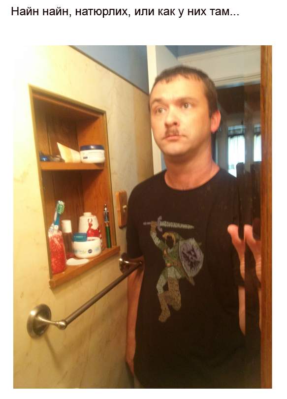 История одного бритья