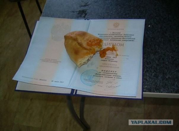 Без диплома, оно конечно, в жизни сложнее...
