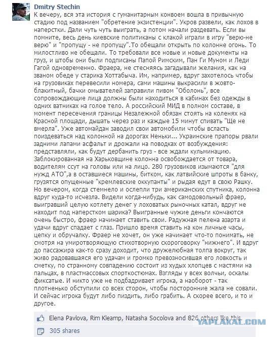 Колонна из России движется в сторону