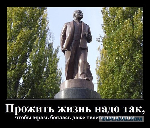 Ответка от Ильича 21+