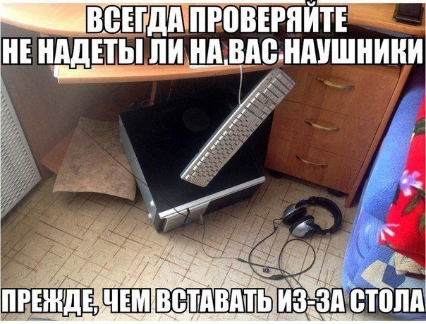 Демотиваторы.