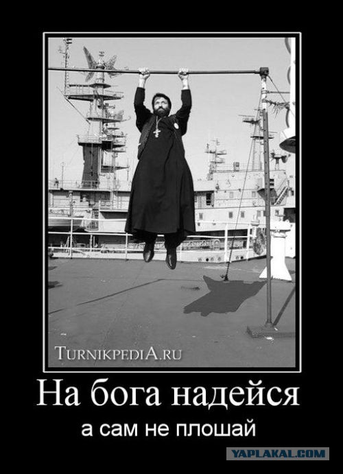 Ничего святого, просто бизнес