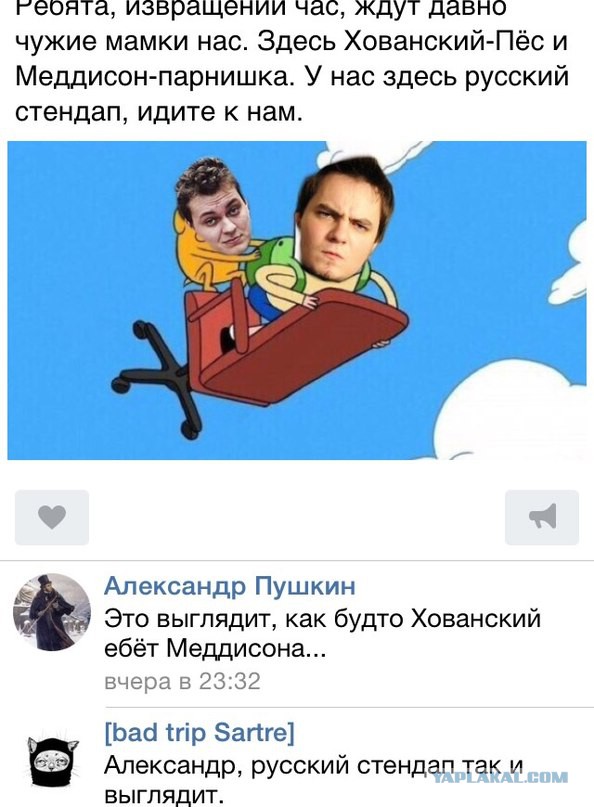 Смешные комментарии