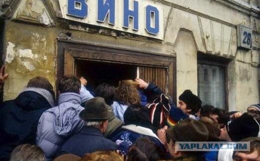 Заповедник советской торговли
