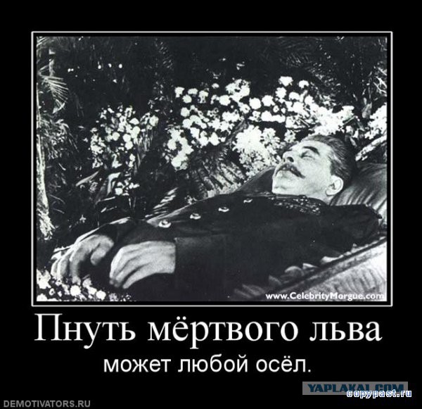 5 марта 1953 года умер Иосиф Виссарионович Сталин