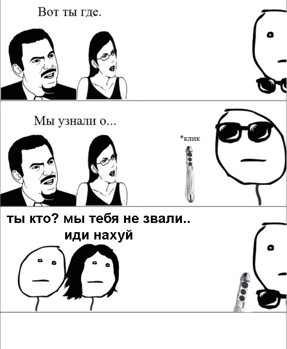 Серьезный разговор