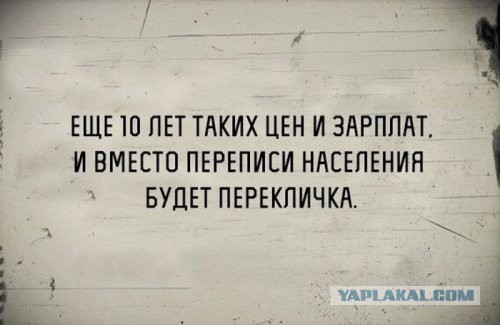 16 млн. человек за чертой бедности