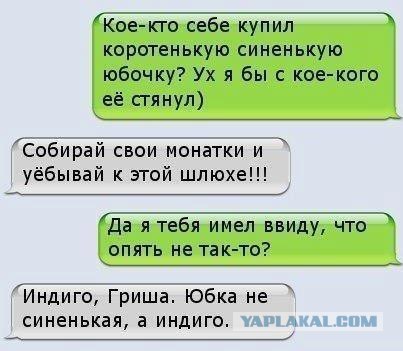 Недопонимание полов