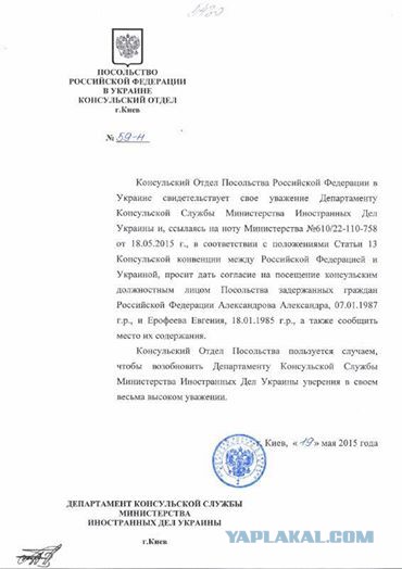 Киев заявил о задержании в Донбассе