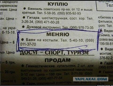 Соседу не нравится музыка