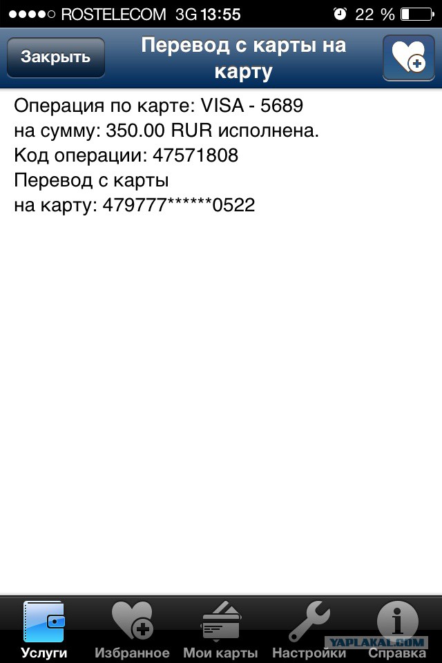 Жизнь как она есть...