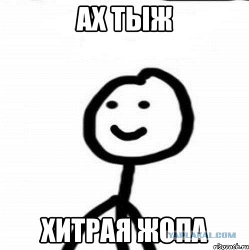Япу о Япе