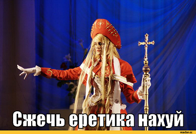 Я не веган!