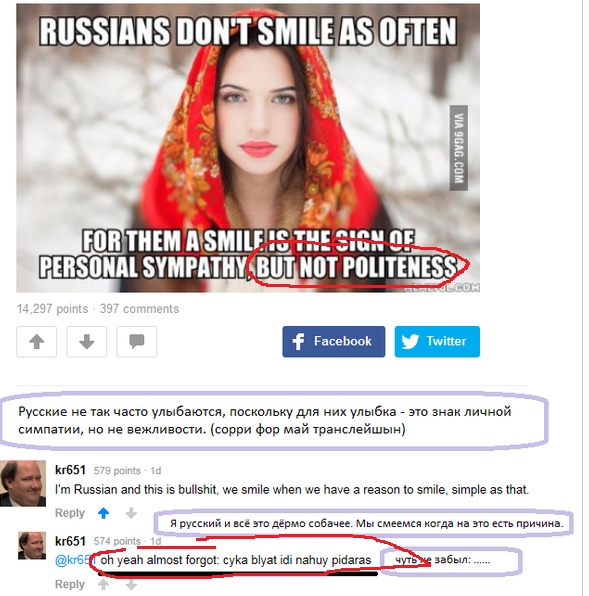 Почему русские не улыбаются