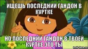 Нет презерватива... Бяда...